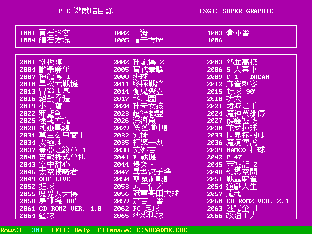 PCE合集(执行PCE+文件名)